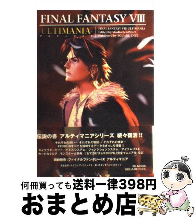 š եʥե󥿥8ƥޥ˥ PlayStation / ٥ȥå / ˥å [å]ؽв١