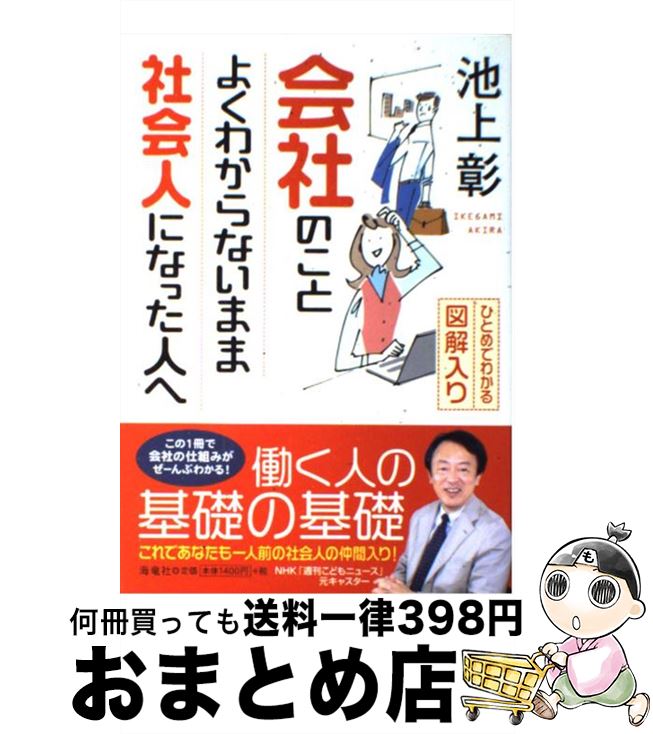 š ҤΤȤ褯狼ʤޤ޼Ҳͤˤʤäͤ ҤȤǤ狼޲ / Ӿ  / ε [ñ]ؽв١