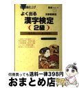 著者：大泉書店出版社：大泉書店サイズ：単行本ISBN-10：4278091133ISBN-13：9784278091137■通常24時間以内に出荷可能です。※繁忙期やセール等、ご注文数が多い日につきましては　発送まで72時間かかる場合があります。あらかじめご了承ください。■宅配便(送料398円)にて出荷致します。合計3980円以上は送料無料。■ただいま、オリジナルカレンダーをプレゼントしております。■送料無料の「もったいない本舗本店」もご利用ください。メール便送料無料です。■お急ぎの方は「もったいない本舗　お急ぎ便店」をご利用ください。最短翌日配送、手数料298円から■中古品ではございますが、良好なコンディションです。決済はクレジットカード等、各種決済方法がご利用可能です。■万が一品質に不備が有った場合は、返金対応。■クリーニング済み。■商品画像に「帯」が付いているものがありますが、中古品のため、実際の商品には付いていない場合がございます。■商品状態の表記につきまして・非常に良い：　　使用されてはいますが、　　非常にきれいな状態です。　　書き込みや線引きはありません。・良い：　　比較的綺麗な状態の商品です。　　ページやカバーに欠品はありません。　　文章を読むのに支障はありません。・可：　　文章が問題なく読める状態の商品です。　　マーカーやペンで書込があることがあります。　　商品の痛みがある場合があります。