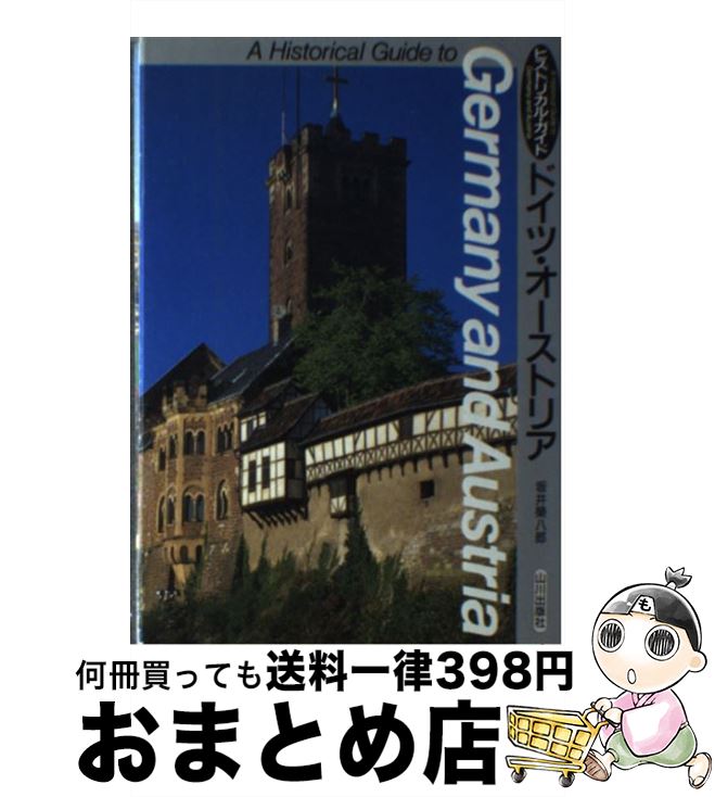 äʤޡޤȤŹ㤨֡š ɥġȥꥢ ҥȥꥫ롦 /  ȬϺ / Ǽ [ñ]ؽв١ۡפβǤʤ245ߤˤʤޤ