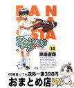 著者：草場 道輝出版社：小学館サイズ：コミックISBN-10：4091262945ISBN-13：9784091262943■通常24時間以内に出荷可能です。※繁忙期やセール等、ご注文数が多い日につきましては　発送まで72時間かかる場合があります。あらかじめご了承ください。■宅配便(送料398円)にて出荷致します。合計3980円以上は送料無料。■ただいま、オリジナルカレンダーをプレゼントしております。■送料無料の「もったいない本舗本店」もご利用ください。メール便送料無料です。■お急ぎの方は「もったいない本舗　お急ぎ便店」をご利用ください。最短翌日配送、手数料298円から■中古品ではございますが、良好なコンディションです。決済はクレジットカード等、各種決済方法がご利用可能です。■万が一品質に不備が有った場合は、返金対応。■クリーニング済み。■商品画像に「帯」が付いているものがありますが、中古品のため、実際の商品には付いていない場合がございます。■商品状態の表記につきまして・非常に良い：　　使用されてはいますが、　　非常にきれいな状態です。　　書き込みや線引きはありません。・良い：　　比較的綺麗な状態の商品です。　　ページやカバーに欠品はありません。　　文章を読むのに支障はありません。・可：　　文章が問題なく読める状態の商品です。　　マーカーやペンで書込があることがあります。　　商品の痛みがある場合があります。