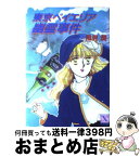 【中古】 東京ベイエリア幽霊事件 / 風見 潤, かやま ゆみ / 講談社 [文庫]【宅配便出荷】