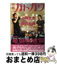 【中古】 別冊カドカワ総力特集ap bank fes ’08 On & offステージ密着!3 days完全レポ / 角川ザテレビジョン(角川グループパブ / ...
