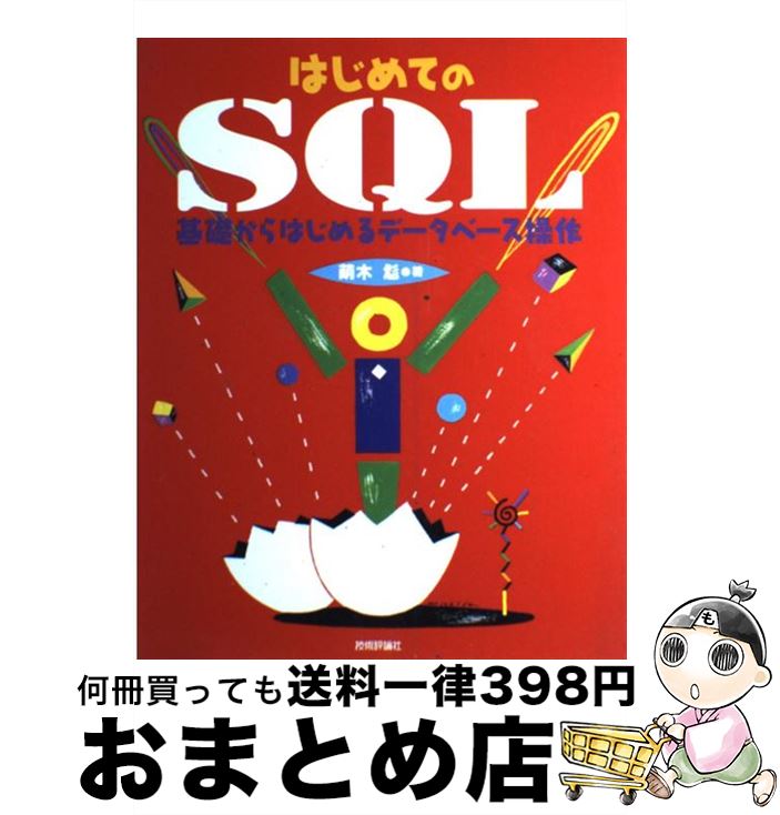 š ϤƤSQL äϤǡ١ / ˨  / ɾ [ñ]ؽв١