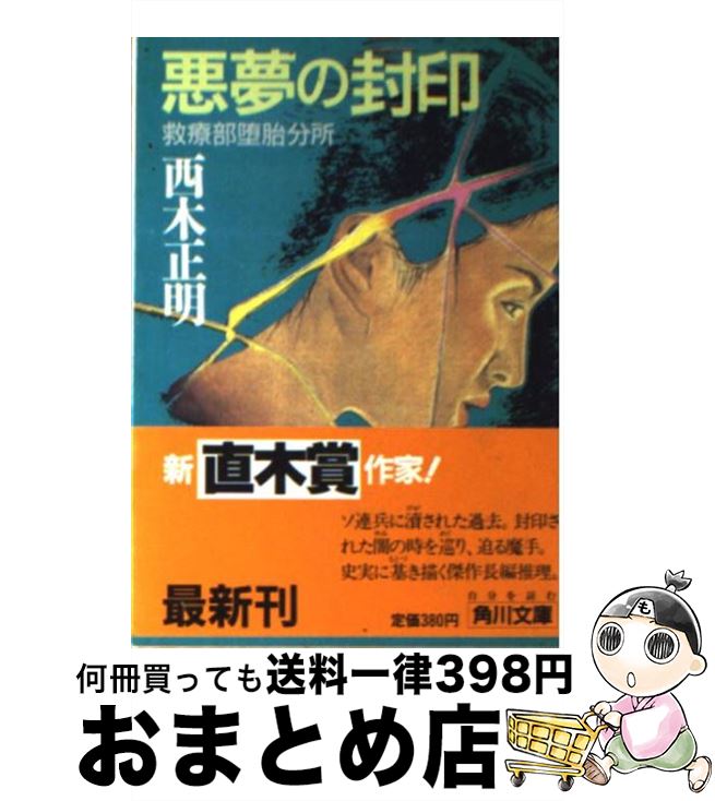 äʤޡޤȤŹ㤨֡š ̴ ʬ /   / KADOKAWA [ʸ]ؽв١ۡפβǤʤ614ߤˤʤޤ