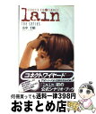 【中古】 Lain Scenario experiments / 小中 千昭 / ソニ- ミュ-ジックソリュ-ションズ 新書 【宅配便出荷】