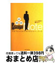 【中古】 プロフェッショナルマネジャー ノート 超訳 速習 図解 / 柳井正 解説 プレジデント書籍編集部 編 / プレジデント社 単行本 【宅配便出荷】