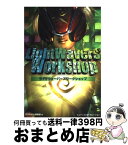 【中古】 LightWavers’　workshop / WinGraphic編集部 / インプレス [単行本（ソフトカバー）]【宅配便出荷】