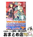 【中古】 華葬伝 Flower　Requiem 下 / 久遠, Izumi, 根木　佳子 / 角川書店(角川グループパブリッシング) [文庫]【宅配便出荷】