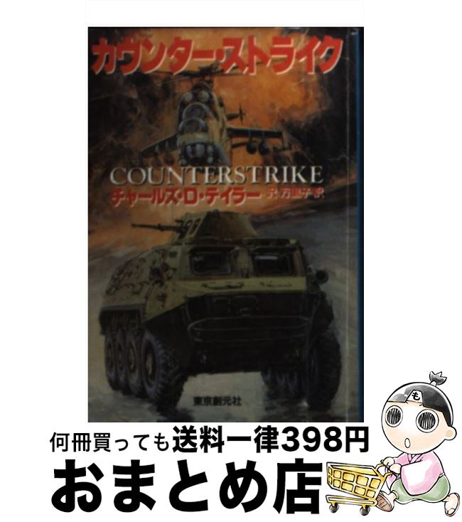 äʤޡޤȤŹ㤨֡š 󥿡ȥ饤 / 㡼륺D. ƥ顼,  Τ / ϸ [ʸ]ؽв١ۡפβǤʤ245ߤˤʤޤ