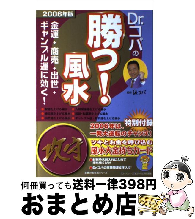 š DrѤξġ 2006ǯ / ؤͧ / ؤͧ [å]ؽв١