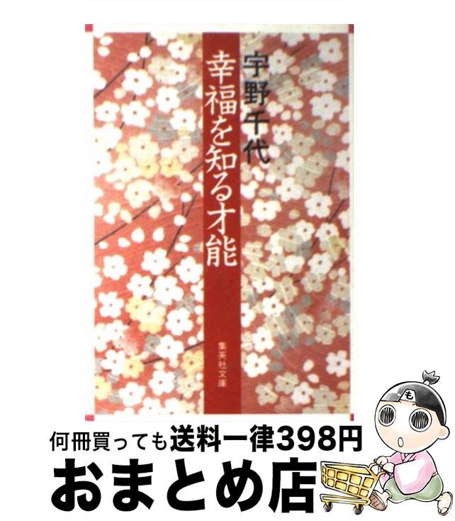 äʤޡޤȤŹ㤨֡š ʡΤǽ /   / Ѽ [ʸ]ؽв١ۡפβǤʤ110ߤˤʤޤ