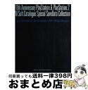 【中古】 10th anniversary PlayStation ＆ PlayStati / 電撃PS2編集部 / メディアワークス ムック 【宅配便出荷】