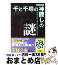 著者：Taco　Studio出版社：三笠書房サイズ：文庫ISBN-10：4837961223ISBN-13：9784837961222■こちらの商品もオススメです ● パイレーツ・オブ・カリビアン 呪われた海賊たち / テッド エリオット / 竹書房 [文庫] ● パイレーツ・オブ・カリビアン／デッドマンズ・チェスト / テッド エリオット / 竹書房 [文庫] ● もののけ姫 第1巻 / 宮崎 駿 / 徳間書店 [コミック] ● もののけ姫 第3巻 / 宮崎 駿 / 徳間書店 [コミック] ● もののけ姫 第4巻 / 宮崎 駿 / 徳間書店 [コミック] ● 99のなみだ・心 涙がこころを癒す短篇小説集 / リンダブックス編集部 / アース・スターエンターテイメント [文庫] ● へやトレ ジム以上の効果を約束する1日5分～の自宅筋トレ / 森 俊憲 / 主婦の友社 [単行本（ソフトカバー）] ● 宮崎アニメの暗号 / 青井 汎 / 新潮社 [新書] ● もののけ姫 第2巻 / 宮崎 駿 / 徳間書店 [コミック] ● 東京トイボックス 1 新装版 / うめ / 幻冬舎コミックス [コミック] ● 東京トイボックス 2 新装版 / うめ / 幻冬舎コミックス [コミック] ● パイレーツ・オブ・カリビアン ワールド・エンド 改訂版 / T.T. サザーランド, T.T. Sutherland, 橘高 弓枝 / 偕成社 [単行本] ● ハリー・ポッターと呪いの子 第1部・第2部 特別リハーサル版 / J.K.ローリング, ジョン・ティファニー, ジャック・ソーン, 松岡佑子 / 静山社 [単行本（ソフトカバー）] ● 人間の本質 生きる意味を探る / 本山 博, 稲盛 和夫 / PHP研究所 [単行本] ● 宮崎駿再考 『未来少年コナン』から『風立ちぬ』へ / 村瀬 学 / 平凡社 [新書] ■通常24時間以内に出荷可能です。※繁忙期やセール等、ご注文数が多い日につきましては　発送まで72時間かかる場合があります。あらかじめご了承ください。■宅配便(送料398円)にて出荷致します。合計3980円以上は送料無料。■ただいま、オリジナルカレンダーをプレゼントしております。■送料無料の「もったいない本舗本店」もご利用ください。メール便送料無料です。■お急ぎの方は「もったいない本舗　お急ぎ便店」をご利用ください。最短翌日配送、手数料298円から■中古品ではございますが、良好なコンディションです。決済はクレジットカード等、各種決済方法がご利用可能です。■万が一品質に不備が有った場合は、返金対応。■クリーニング済み。■商品画像に「帯」が付いているものがありますが、中古品のため、実際の商品には付いていない場合がございます。■商品状態の表記につきまして・非常に良い：　　使用されてはいますが、　　非常にきれいな状態です。　　書き込みや線引きはありません。・良い：　　比較的綺麗な状態の商品です。　　ページやカバーに欠品はありません。　　文章を読むのに支障はありません。・可：　　文章が問題なく読める状態の商品です。　　マーカーやペンで書込があることがあります。　　商品の痛みがある場合があります。