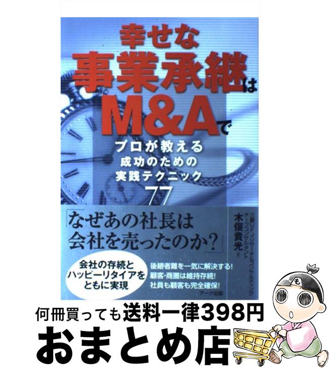 äʤޡޤȤŹ㤨֡š ʻȾѤMA ץΤμƥ˥å77 /   /  [ñ]ؽв١ۡפβǤʤ252ߤˤʤޤ