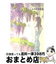 【中古】 サプリ 4 / おかざき 真里 /