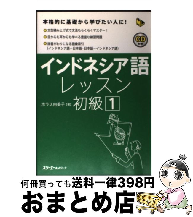 š ɥͥå 1 / ۥ饹 ͳ / ꡼ͥåȥ [ñ]ؽв١