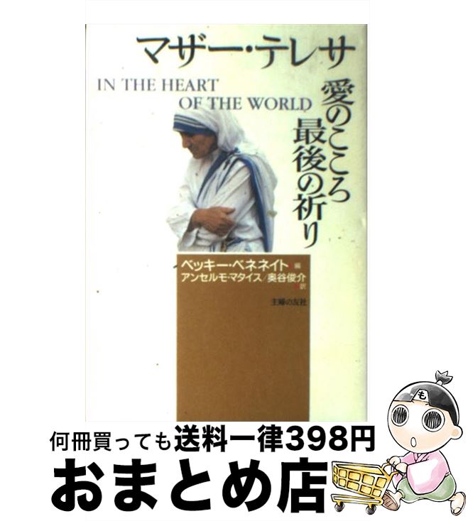 š ޥƥ쥵ΤǸε / ޥ ƥ쥵, ٥å ٥ͥͥ, 󥻥 ޥ / ؤͧ [ñ]...