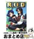  R．O．D Read　or　die 第6巻 / 倉田 英之, 羽音 たらく / 集英社 