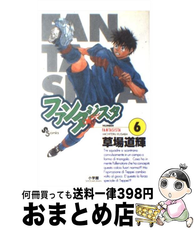 著者：草場 道輝出版社：小学館サイズ：コミックISBN-10：4091260063ISBN-13：9784091260062■こちらの商品もオススメです ● クロスゲーム 1 / あだち 充 / 小学館 [コミック] ● 図書館戦争別冊編 LOVE　＆　WAR 3 / 弓きいろ, 有川浩 / 白泉社 [コミック] ● 現代魔女の就職事情 1 / はま / KADOKAWA/アスキー・メディアワークス [コミック] ■通常24時間以内に出荷可能です。※繁忙期やセール等、ご注文数が多い日につきましては　発送まで72時間かかる場合があります。あらかじめご了承ください。■宅配便(送料398円)にて出荷致します。合計3980円以上は送料無料。■ただいま、オリジナルカレンダーをプレゼントしております。■送料無料の「もったいない本舗本店」もご利用ください。メール便送料無料です。■お急ぎの方は「もったいない本舗　お急ぎ便店」をご利用ください。最短翌日配送、手数料298円から■中古品ではございますが、良好なコンディションです。決済はクレジットカード等、各種決済方法がご利用可能です。■万が一品質に不備が有った場合は、返金対応。■クリーニング済み。■商品画像に「帯」が付いているものがありますが、中古品のため、実際の商品には付いていない場合がございます。■商品状態の表記につきまして・非常に良い：　　使用されてはいますが、　　非常にきれいな状態です。　　書き込みや線引きはありません。・良い：　　比較的綺麗な状態の商品です。　　ページやカバーに欠品はありません。　　文章を読むのに支障はありません。・可：　　文章が問題なく読める状態の商品です。　　マーカーやペンで書込があることがあります。　　商品の痛みがある場合があります。