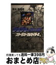 【中古】 ジョジョの奇妙な冒険 16 / 荒木 飛呂彦 / 集英社 文庫 【宅配便出荷】