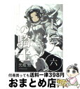 【中古】 シドニアの騎士 6 / 弐瓶 勉 / 講談社 [コミック]【宅配便出荷】