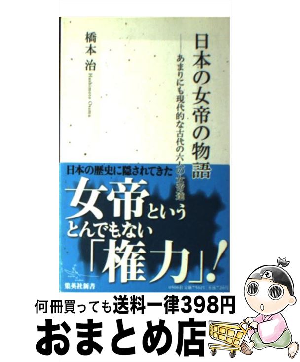 äʤޡޤȤŹ㤨֡š ܤνʪ ޤˤ⸽Ūʸϻͤνã /   / Ѽ []ؽв١ۡפβǤʤ378ߤˤʤޤ