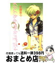 【中古】 不思議の国の少年アリス 2 / 小林 瑞代 / 新書館 文庫 【宅配便出荷】