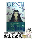 yÁz Genji  2 /  / Wp [R~bN]yz֏oׁz