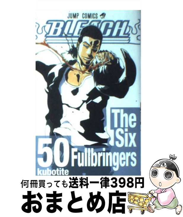 楽天市場】【中古】 BLEACH(本・雑誌・コミック)の通販 楽天市場】【中古】 BLEACH(本・雑誌・コミック)の通販