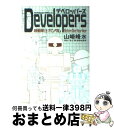  Developers 機動戦士ガンダムbefore　one　year　w / 山崎 峰水 / KADOKAWA 