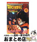 【中古】 ドラゴンボールZ この世で一番強いヤツ 10 / 週刊少年ジャンプ編集部 / ホーム社 [コミック]【宅配便出荷】