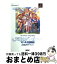 【中古】 天使のプレゼントマール王国物語公式ガイドブック PlayStation 2 / ターニング ポインツ / ..