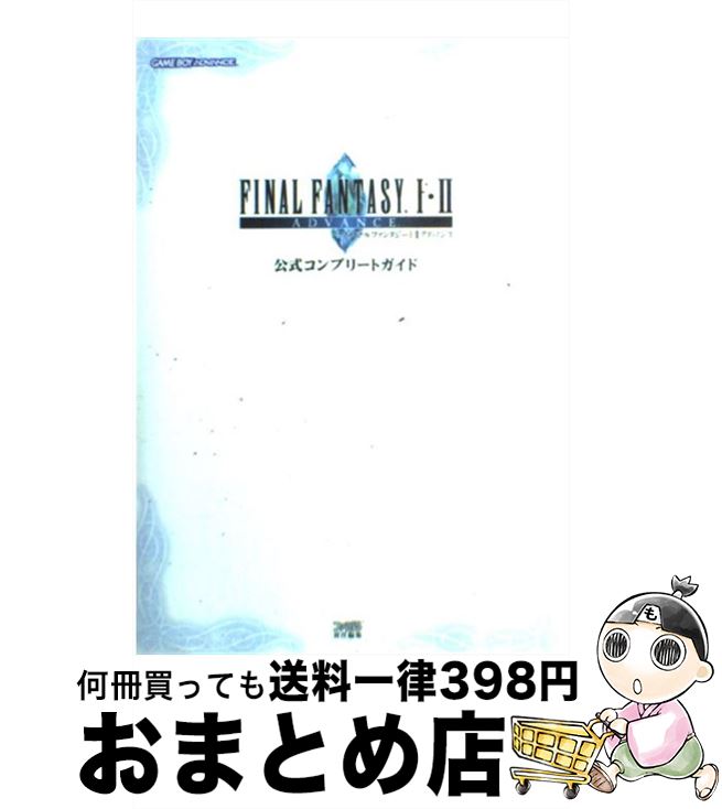 【中古】 ファイナルファンタジー1