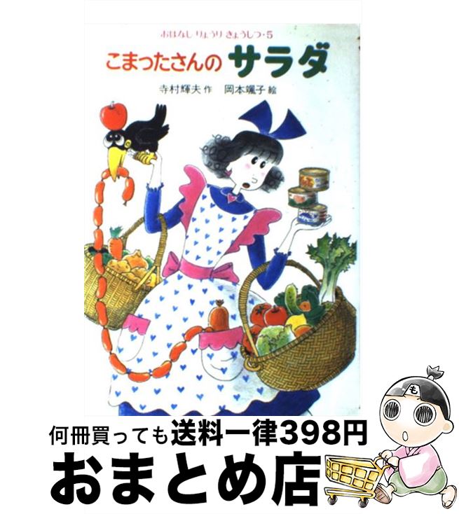 š ޤäΥ / ¼ ,   / ͽ˼ [ñ]ؽв١