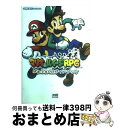 【中古】 マリオ&ルイージRPGぱぁふぇくとガイドブック Game boy advance / ファミ通書籍編集部 / KADOKAWA(エンターブレイン) [...