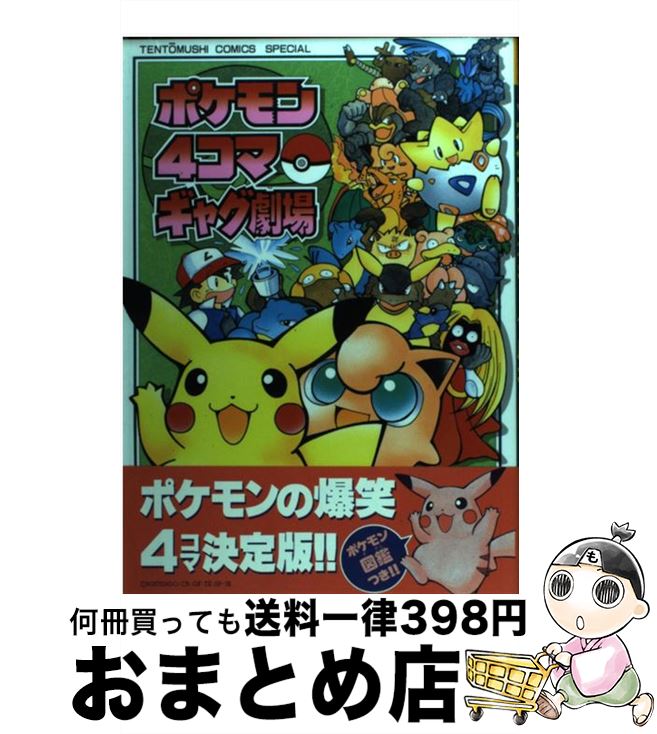 š ݥ4ޥ㥰 1 / ɱ ޤ / ش [ߥå]ؽв١