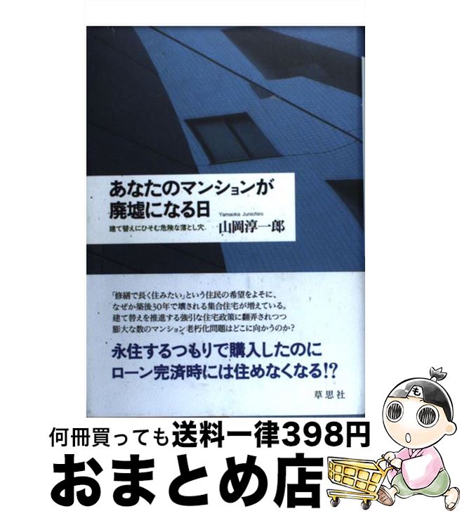 著者：山岡 淳一郎出版社：草思社サイズ：単行本ISBN-10：4794212992ISBN-13：9784794212993■こちらの商品もオススメです ● 日経新聞をとことん使う株式投資の本 / 前田 昌孝 / 日経BPマーケティング(日本経済新聞出版 [単行本] ● ダイヤモンド ZAi (ザイ) 2016年 02月号 [雑誌] / ダイヤモンド社 [雑誌] ● ダイヤモンド ZAi (ザイ) 2016年 04月号 [雑誌] / ダイヤモンド社 [雑誌] ● 日本破綻 「株・債券・円」のトリプル安が襲う / 藤巻 健史 / 講談社 [単行本] ● 2015年日本経済のシナリオ 勃興する日本株混乱する米国政治 / 今井澂 / フォレスト出版 [単行本] ● 株式投資のための経済ニュース見どころ勘どころ 日経CNBC活用術 / 日経CNBC経済解説部 / 日経BPマーケティング(日本経済新聞出版 [単行本] ● 手にとるようにアジアのことがわかる本 “揺れるアジア”はどこへ行くのか 改訂版 / 寺島 春星 / かんき出版 [単行本] ● 日経プレミアプラス vol．9 / 日本経済新聞出版社 / 日経BPマーケティング(日本経済新聞出版 [単行本] ● トップリーダーが学んでいる「5年後の世界経済」入門 いま知っておくべきこと、やるべきこと / 中原 圭介 / 日本実業出版社 [単行本] ● 海外ファンドのポートフォリオ 経済危機にも動じないオフショア分散投資法 / 荒川雄一 / パンローリング [単行本（ソフトカバー）] ● 資産価値を守る！大災害に強い町、弱い町 / 山崎 隆 / 朝日新聞出版 [新書] ● 大投資家ジム・ロジャーズが語る商品の時代 / 望月 衛, ジム ロジャーズ, 林 康史 / 日経BPマーケティング(日本経済新聞出版 [単行本] ● 『日経会社情報』徹底活用法 / 日本経済新聞社 / 日経BPマーケティング(日本経済新聞出版 [単行本] ● ダイヤモンド ZAi (ザイ) 2016年 01月号 [雑誌] / ダイヤモンド社 [雑誌] ● ダイヤモンド ZAi (ザイ) 2015年 05月号 [雑誌] / ダイヤモンド社 [雑誌] ■通常24時間以内に出荷可能です。※繁忙期やセール等、ご注文数が多い日につきましては　発送まで72時間かかる場合があります。あらかじめご了承ください。■宅配便(送料398円)にて出荷致します。合計3980円以上は送料無料。■ただいま、オリジナルカレンダーをプレゼントしております。■送料無料の「もったいない本舗本店」もご利用ください。メール便送料無料です。■お急ぎの方は「もったいない本舗　お急ぎ便店」をご利用ください。最短翌日配送、手数料298円から■中古品ではございますが、良好なコンディションです。決済はクレジットカード等、各種決済方法がご利用可能です。■万が一品質に不備が有った場合は、返金対応。■クリーニング済み。■商品画像に「帯」が付いているものがありますが、中古品のため、実際の商品には付いていない場合がございます。■商品状態の表記につきまして・非常に良い：　　使用されてはいますが、　　非常にきれいな状態です。　　書き込みや線引きはありません。・良い：　　比較的綺麗な状態の商品です。　　ページやカバーに欠品はありません。　　文章を読むのに支障はありません。・可：　　文章が問題なく読める状態の商品です。　　マーカーやペンで書込があることがあります。　　商品の痛みがある場合があります。