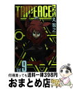 【中古】 トライピース 9 / 丸 智之 / スクウェア・エニックス [コミック]【宅配便出荷】