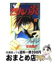 【中古】 烈火の炎 15 / 安西 信行 / 小学館 [コミック]【宅配便出荷】