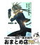 【中古】 クリス・クロス 混沌の魔王 / 高畑 京一郎, きがわ 琳 / メディアワークス [文庫]【宅配便出荷】