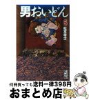 【中古】 男おいどん 6 / 松本 零士 / 講談社 [文庫]【宅配便出荷】