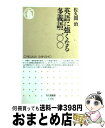 著者：佐久間 治出版社：筑摩書房サイズ：新書ISBN-10：4480057463ISBN-13：9784480057464■こちらの商品もオススメです ● 時代小説百番勝負 / 時代小説の会 / 筑摩書房 [新書] ● 英語の不思議再発見 / 佐久間 治 / 筑摩書房 [新書] ● やりなおし高校世界史 考えるための入試問題8問 / 津野田 興一 / 筑摩書房 [新書] ● Grammar for Smart People Original / Barry Tarshis / Gallery Books [ペーパーバック] ● Longman Pocket Phrasal Verbs Dict/LONGMAN/Pearson-Longman / Pearson Education / Pearson Japan [ハードカバー] ● 英単語・熟語 高校初級用 / 日栄社 / 日栄社 [単行本] ● CHECKING YOUR GRAMMAR / Marvin Terban / Scholastic Reference [ペーパーバック] ● Longman Dictionary of Common Errors / J.B. Heaton (ペーパーバック) / J.B. Heaton, Nigel D. Turton / Pearson Education Limited [ペーパーバック] ● Edit Yourself: A Manual for Everyone Who Words with Words / Bruce Ross－Larson / W W Norton & Co Inc [ペーパーバック] ● 生英語で鍛える英文法 / 佐久間 治 / 研究社 [単行本（ソフトカバー）] ● 手の痛みと機能障害 第4版 / 医歯薬出版 [単行本] ● 日本の宗教 / ジェームス・M・バーダマン / IBCパブリッシング [単行本（ソフトカバー）] ■通常24時間以内に出荷可能です。※繁忙期やセール等、ご注文数が多い日につきましては　発送まで72時間かかる場合があります。あらかじめご了承ください。■宅配便(送料398円)にて出荷致します。合計3980円以上は送料無料。■ただいま、オリジナルカレンダーをプレゼントしております。■送料無料の「もったいない本舗本店」もご利用ください。メール便送料無料です。■お急ぎの方は「もったいない本舗　お急ぎ便店」をご利用ください。最短翌日配送、手数料298円から■中古品ではございますが、良好なコンディションです。決済はクレジットカード等、各種決済方法がご利用可能です。■万が一品質に不備が有った場合は、返金対応。■クリーニング済み。■商品画像に「帯」が付いているものがありますが、中古品のため、実際の商品には付いていない場合がございます。■商品状態の表記につきまして・非常に良い：　　使用されてはいますが、　　非常にきれいな状態です。　　書き込みや線引きはありません。・良い：　　比較的綺麗な状態の商品です。　　ページやカバーに欠品はありません。　　文章を読むのに支障はありません。・可：　　文章が問題なく読める状態の商品です。　　マーカーやペンで書込があることがあります。　　商品の痛みがある場合があります。