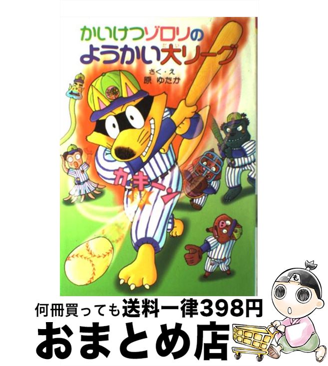 äʤޡޤȤŹ㤨֡š ĥΤ褦꡼ /  椿 / ݥץ [ñ]ؽв١ۡפβǤʤ110ߤˤʤޤ