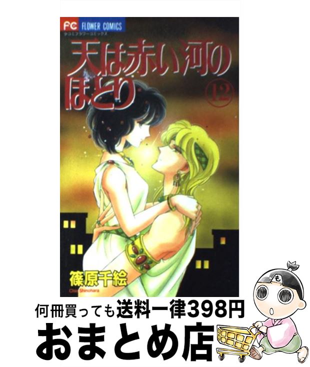 š ŷ֤ϤΤۤȤ 12 / ĸ 鳨 / ش [ߥå]ؽв١