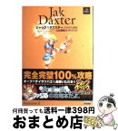 【中古】 ジャック×ダクスター旧世界の遺産公式探険ガイドブック PlayStation　2 / ファミ通書籍編集部 / KADOKAWA(エンターブレイン) [単行本]【宅配便出荷】