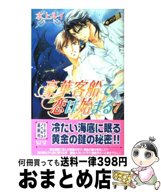 š ڵϻϤޤ 7 /  륤, ϡ  / ֥ [ñ]ؽв١