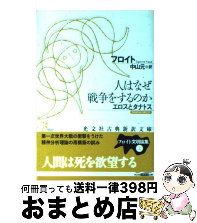 š ͤϤʤ򤹤Τ ȥʥȥ / ե, 滳  / ʸ [ʸ]ؽв١