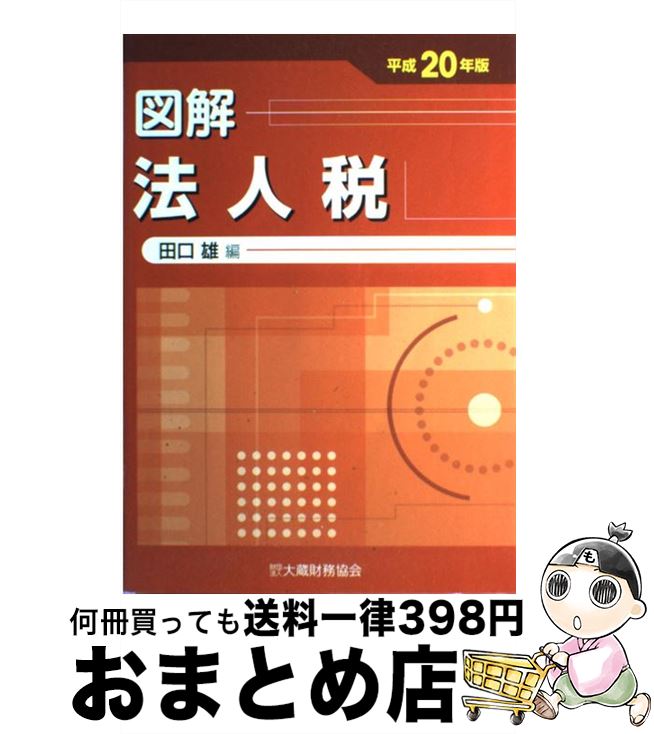 š ޲ˡ ʿ20ǯ / ĸ ͺ / ¢̳ [ñ]ؽв١