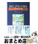 【中古】 おとしよりに太陽を SOS！日本の老人福祉 / フィリップ グロード / 労働旬報社 [単行本]【宅配便出荷】